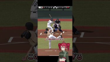 【プロスピA】A・カブレラ1分解説！！【VOICEROID実況/プロ野球スピリッツA】#shorts #β郎チャンネル#プロスピa #ゲーム実況  #ガチャ #プロ野球 #プロスピ
