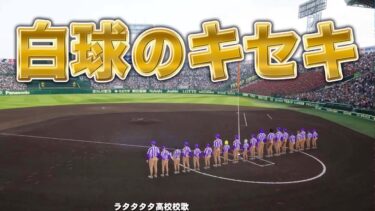 イチロー最後の夏【白球のキセキ】【プロスピ2024-2025】【アカgames】