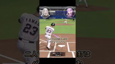 【プロスピA】中村紀洋1分解説！！【VOICEROID実況/プロ野球スピリッツA】#shorts #β郎チャンネル#プロスピa #ゲーム実況  #ガチャ #プロ野球 #プロスピ