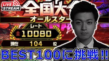 【プロスピA】10000レートに返り咲け!! オールスター杯 DAY2 #プロスピa