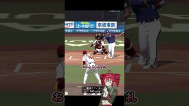【プロスピA】Z・ウィーラー1分解説！！【VOICEROID実況/プロ野球スピリッツA】#shorts #β郎チャンネル#プロスピa #ゲーム実況  #ガチャ #プロ野球 #プロスピ