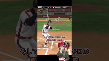 【プロスピA】ビエイラ1分解説！！【VOICEROID実況/プロ野球スピリッツA】#shorts #β郎チャンネル#プロスピa #ゲーム実況  #ガチャ #プロ野球 #プロスピ