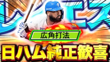おいおいおいおい！全員でぶん殴りにいくぞこいつを!!!!!【プロスピA】【リアルタイム対戦】