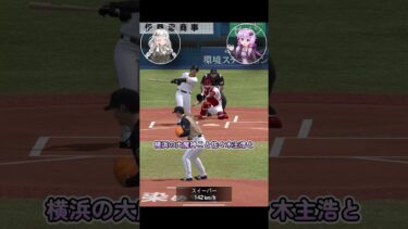 【プロスピA】高津臣吾1分解説！！【VOICEROID実況/プロ野球スピリッツA】#shorts #β郎チャンネル#プロスピa #ゲーム実況  #ガチャ #プロ野球 #プロスピ