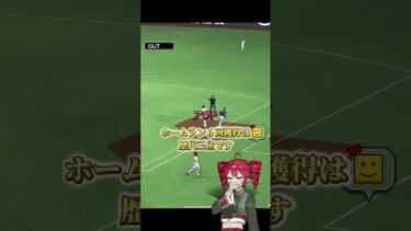 【プロスピA】中村剛也1分解説！！【VOICEROID実況/プロ野球スピリッツA】#shorts #β郎チャンネル#プロスピa #ゲーム実況  #ガチャ #プロ野球 #プロスピ