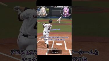 【プロスピA】山崎康晃1分解説！！【VOICEROID実況/プロ野球スピリッツA】#shorts #β郎チャンネル#プロスピa #ゲーム実況  #ガチャ #プロ野球 #プロスピ