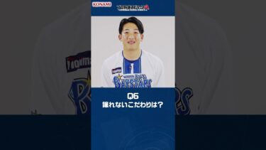 横浜DeNAベイスターズ  山本 祐大選手が挑戦！プロ野球スピリッツA 9question#プロスピa #プロ野球 #横浜DeNAベイスターズ  #大貫晋一 #山本祐大