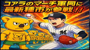 【プロスピA】種市篤輝使ってみた