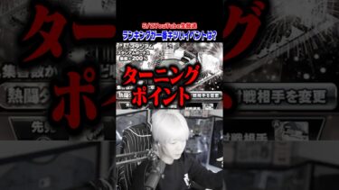 いつの間にか“消えた”あのランキングイベントについて【#プロスピA】