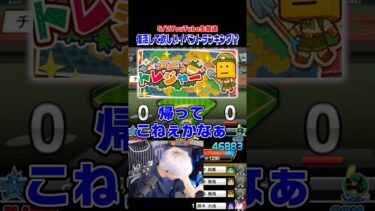 “帰ってきてほしい”イベントランキング1位は？【#プロスピA】