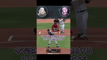 【プロスピA】伊藤智仁1分解説！！【VOICEROID実況/プロ野球スピリッツA】#shorts #β郎チャンネル#プロスピa #ゲーム実況  #ガチャ #プロ野球 #プロスピ