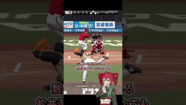 【プロスピA】松井秀喜1分解説！！【VOICEROID実況/プロ野球スピリッツA】#shorts #β郎チャンネル#プロスピa #ゲーム実況  #ガチャ #プロ野球 #プロスピ