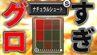 遂に！遂に念願の初使用！ナチュラルシュートSってどんな曲がり方すんの！？【プロスピA】# 1610