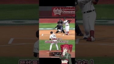 【プロスピA】山田哲人1分解説！！【VOICEROID実況/プロ野球スピリッツA】#shorts #β郎チャンネル#プロスピa #ゲーム実況  #ガチャ #プロ野球 #プロスピ