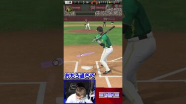 【爆笑w】大会でまさかの出来事が起きて集中できないVIP #shorts #プロスピa #vip #びっぷ