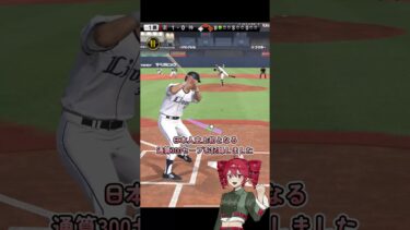 【プロスピA】佐々木主浩1分解説！！【VOICEROID実況/プロ野球スピリッツA】#shorts #β郎チャンネル#プロスピa #ゲーム実況  #ガチャ #プロ野球 #プロスピ