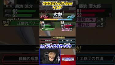 顔がテカる人にオススメする商品を紹介する美容系YouTuber #shorts #プロスピa #vip #びっぷ