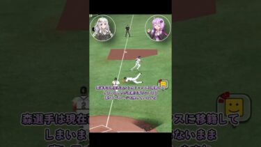 【プロスピA】森友哉1分解説！！【VOICEROID実況/プロ野球スピリッツA】#shorts #β郎チャンネル#プロスピa #ゲーム実況  #ガチャ #プロ野球 #プロスピ