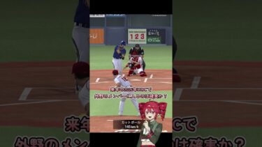 【プロスピA】近藤健介1分解説！！【VOICEROID実況/プロ野球スピリッツA】#shorts #β郎チャンネル#プロスピa #ゲーム実況  #ガチャ #プロ野球 #プロスピ