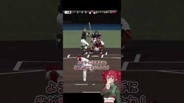 【プロスピA】藤平尚真1分解説！！【VOICEROID実況/プロ野球スピリッツA】#shorts #β郎チャンネル#プロスピa #ゲーム実況  #ガチャ #プロ野球 #プロスピ