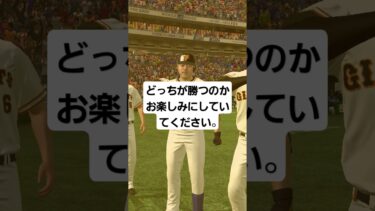 ブッタ・マンさんとコラボ！#プロスピa #プロスピa無課金 #バズれ