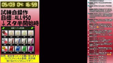 【プロスピA】しろたぬきチャンネル のライブ配信