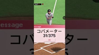 【過去のシリーズ】初の名人昇格戦 #プロスピa #プロスピ切り抜き #プロスピ #ガチャ神引き #プロスピイベント #野球 #名古屋草野球 #プロスピ交換会 #プロ野球 #アメリカンリーグ