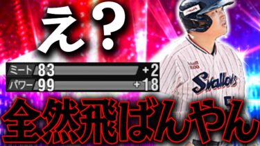 飛ばん飛ばん飛ばん飛ばん飛ばん飛ばん飛ばん飛ばん飛ばん飛ばん飛ばん飛ばん飛ばん飛ばん飛ばん飛ばん飛ばん飛ばん【プロスピＡ】