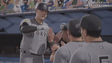 [プロスピ2025]交流戦🎌ロ🆚巨１回戦🐨今日のホームラン⚾💨✨