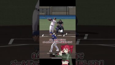 【プロスピA】糸井嘉男1分解説！！【VOICEROID実況/プロ野球スピリッツA】#shorts #β郎チャンネル#プロスピa #ゲーム実況  #ガチャ #プロ野球 #プロスピ