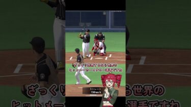 【プロスピA】真イチロー1分解説！！【VOICEROID実況/プロ野球スピリッツA】#shorts #β郎チャンネル#プロスピa #ゲーム実況  #ガチャ #プロ野球 #プロスピ