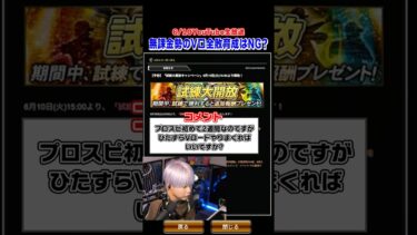 プロスピA初心者はまず何をするべき？【#プロスピA】