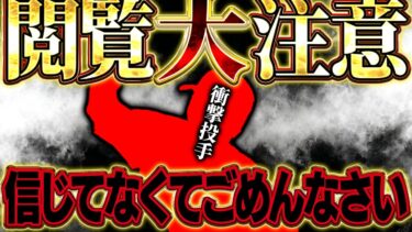 まーーーじで忘れてた！！かなり視聴者からリクエスト多かった投手を使ったら無双してしまったんだがww【プロスピA】# 1645