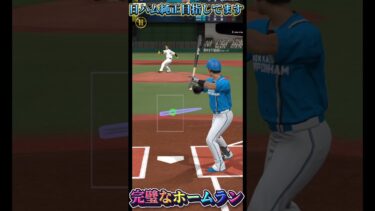 【プロスピa】リアタイ動画　#shortvideo #shorts #プロスピa #プロスピ #リアタイ