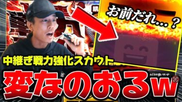 【プロスピA】もう神引きしかできない身体になっちまった。#リアタイ #戦力強化スカウト #reiチャンネル