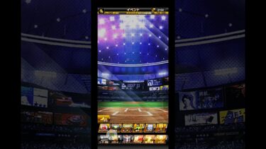 【プロスピa】活躍選手予想in交流戦8日目結果発表&野手予想。BEST5000の道！#プロスピ #プロスピa #活躍選手予想  #shorts