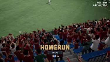[プロスピ2025]交流戦🐥巨🆚楽１回戦⚾今日のホームラン✨