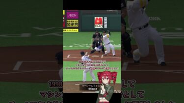 【プロスピA】石井琢朗1分解説！！【VOICEROID実況/プロ野球スピリッツA】#shorts #β郎チャンネル#プロスピa #ゲーム実況  #ガチャ #プロ野球 #プロスピ