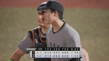 [プロスピ2025]交流戦🐨ロ🆚巨３回戦🎬終盤ハイライト✨