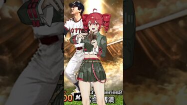 【プロスピA】落合博満1分解説！！【VOICEROID実況/プロ野球スピリッツA】#shorts #β郎チャンネル#プロスピa #ゲーム実況  #ガチャ #プロ野球 #プロスピa