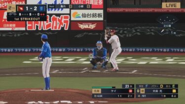 6/3 交流戦プロスピシミュレーション試合 横浜DeNAベイスターズVS楽天イーグルス