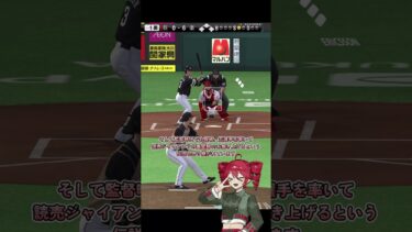 【プロスピA】川上哲治1分解説！！【VOICEROID実況/プロ野球スピリッツA】#shorts #β郎チャンネル#プロスピa #ゲーム実況  #ガチャ #プロ野球 #プロスピ