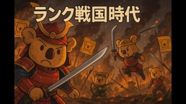 【プロスピA】ランク戦国時代