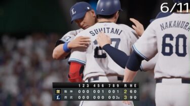 プロスピ2025交流戦 埼玉西武ライオンズ名場面集～6/15劇的勝利【プロ野球速報プレイ】