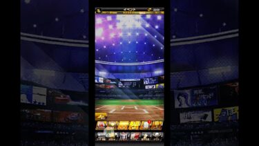【プロスピa】活躍選手予想in交流戦11日目結果発表。BEST5000の道！#プロスピa #プロスピ#shorts #活躍選手予想