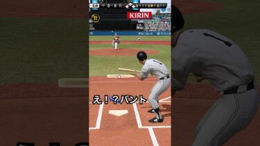 【プロスピa】王シフトでバントすると解説もおかしくなる　#プロ野球  #プロスピa  #野球  #検証  #プロ野球スピリッツa