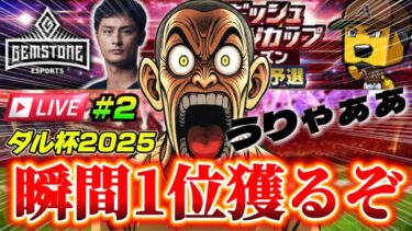 【愛人伝説#2】ガソリン満タン！ぶっ込んでいくぞ！