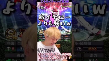永久保存版の選手爆誕⁈EX第2弾も普通に熱い！2025エキサイティング第2弾強さランキング！主にリアタイ目線【プロ野球スピリッツa】【プロスピA】