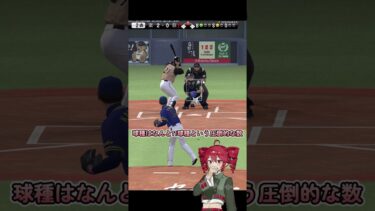 【プロスピA】金子千尋1分解説！！【VOICEROID実況/プロ野球スピリッツA】#shorts #β郎チャンネル#プロスピa #ゲーム実況  #ガチャ #プロ野球 #プロスピ