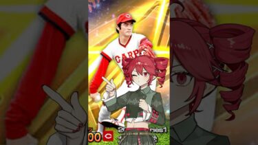 【プロスピA】北別府学1分解説！！【VOICEROID実況/プロ野球スピリッツA】#shorts #β郎チャンネル#プロスピa #ゲーム実況  #ガチャ #プロ野球 #プロスピa